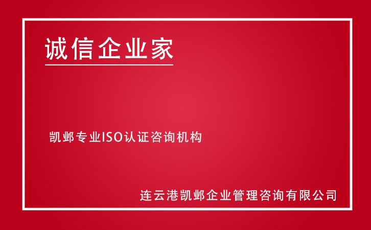 诚信企业家证书办理咨询
